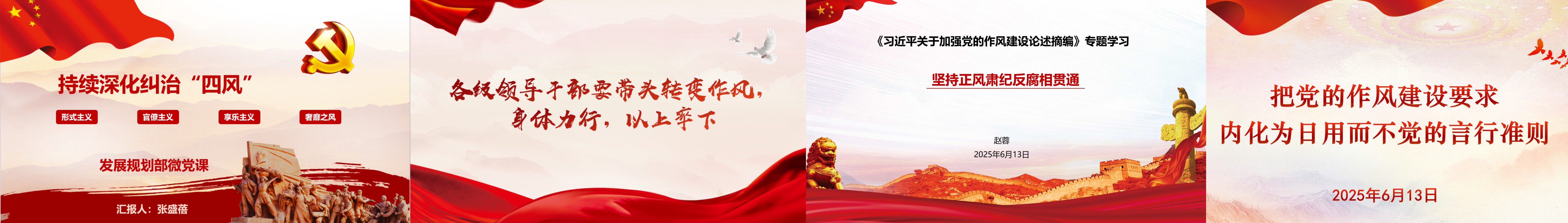 第二次微党课.jpg 第二次微党课.jpg