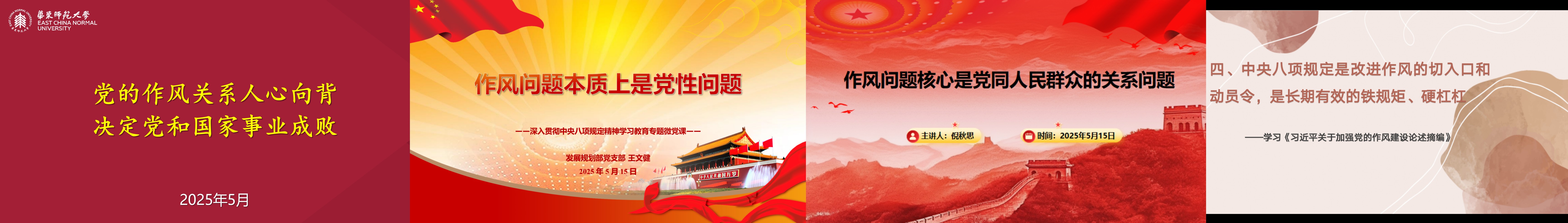 第一次微党课.jpg 第一次微党课.jpg
